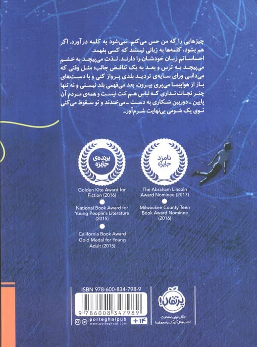 چلنجر دیپ (عمیق ترین نقطه ی دنیا)