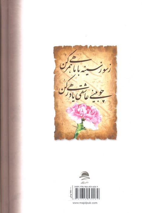 دیوان رهی معیری