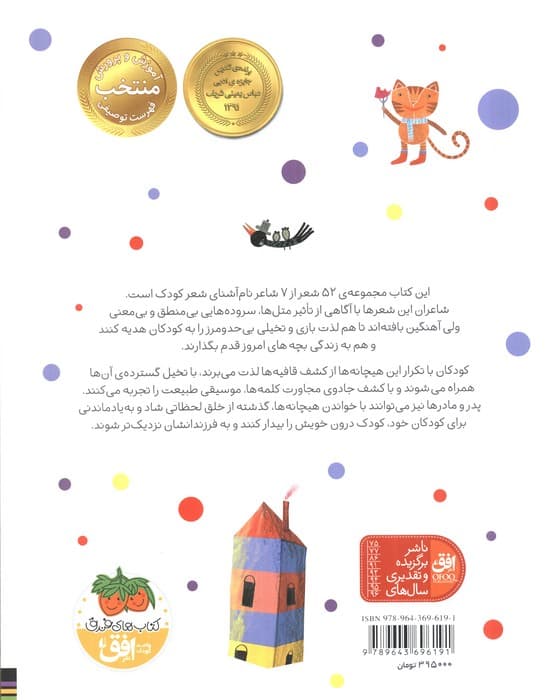 هیچ هیچ هیچانه (52 شعر از هفت شاعر)