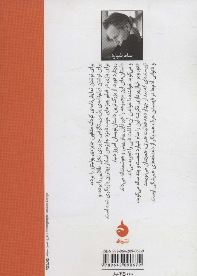 خواب خوب بهشت