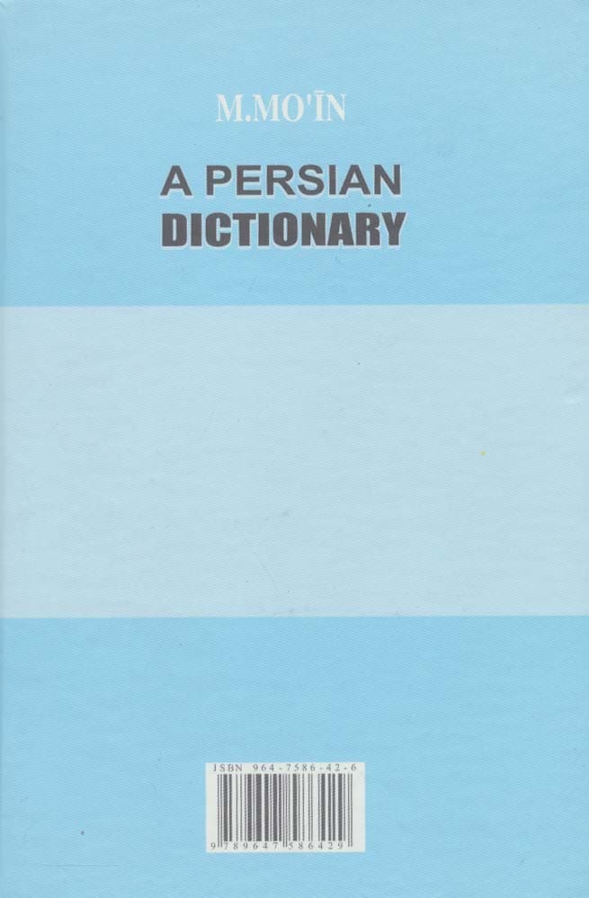 فرهنگ فارسی معین