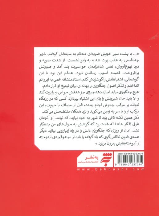 من فیروز دیلمی هستم