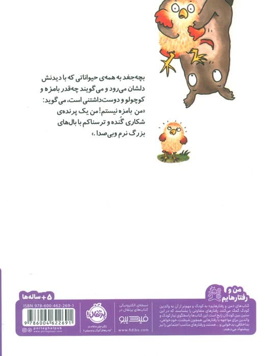 من بامزه نیستم! (گلاسه)