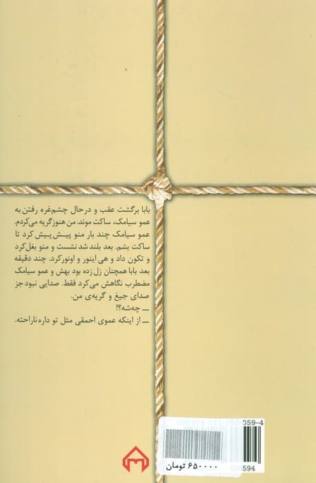 بابایی که شما باشی