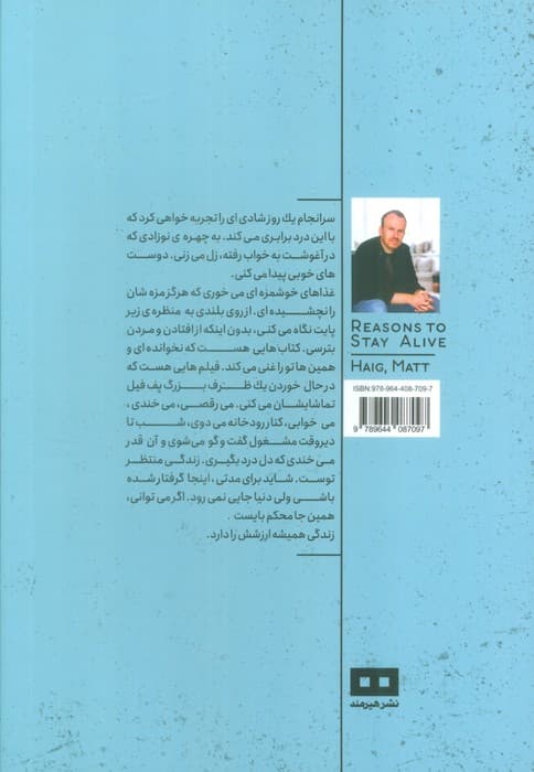 بهانه هایی برای زنده ماندن