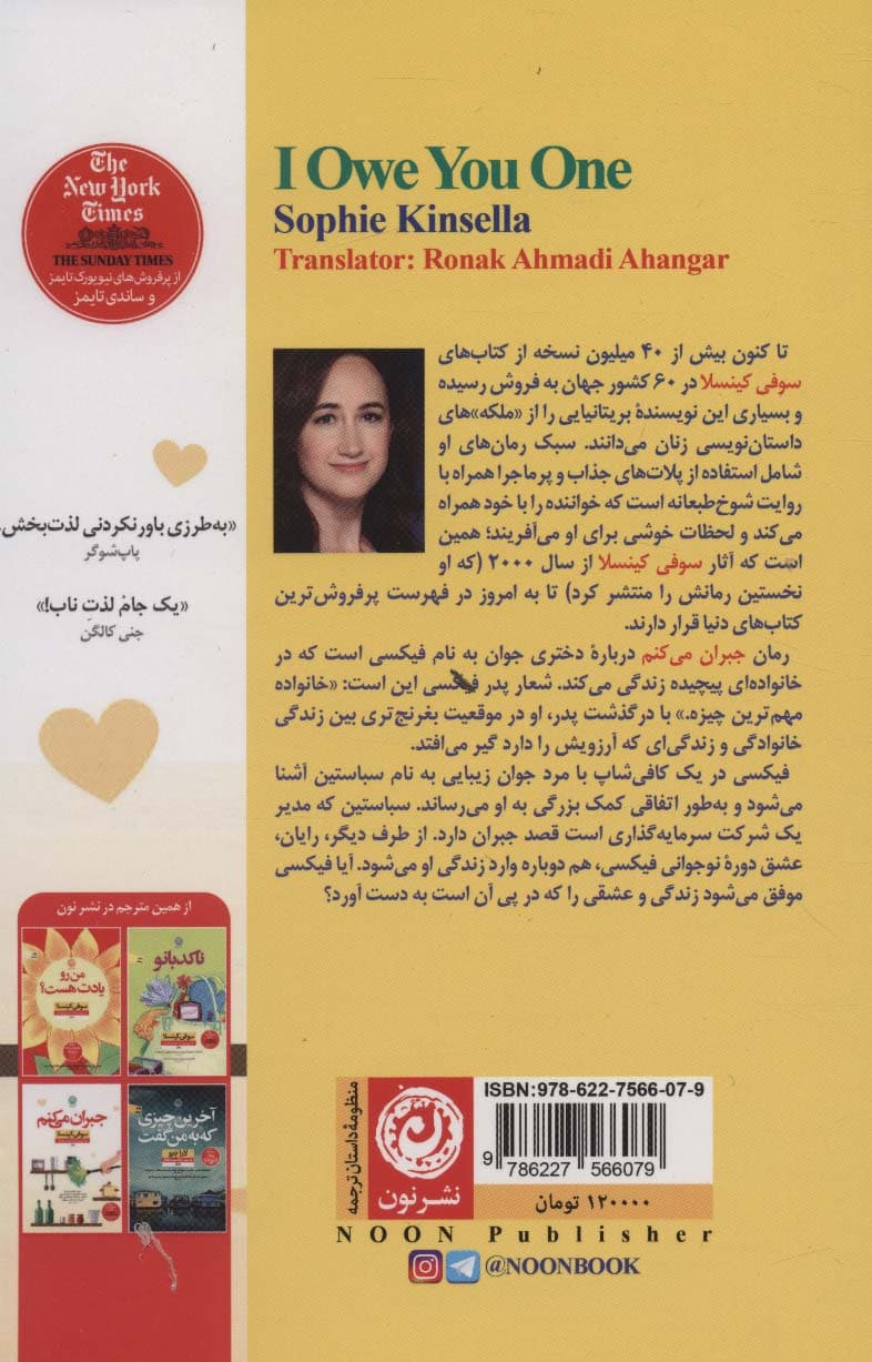 جبران می‌کنم