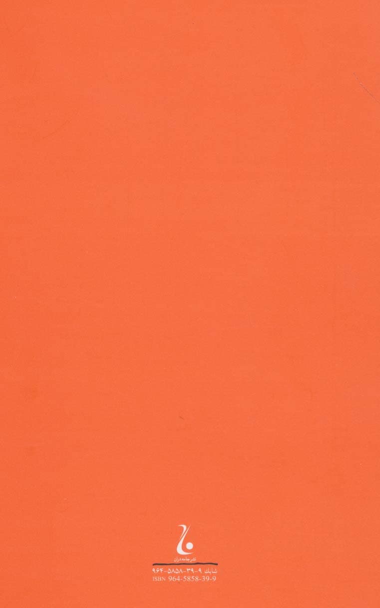 زن زیادی (جلال آل احمد 5)