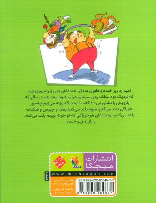 تازه واردها 1