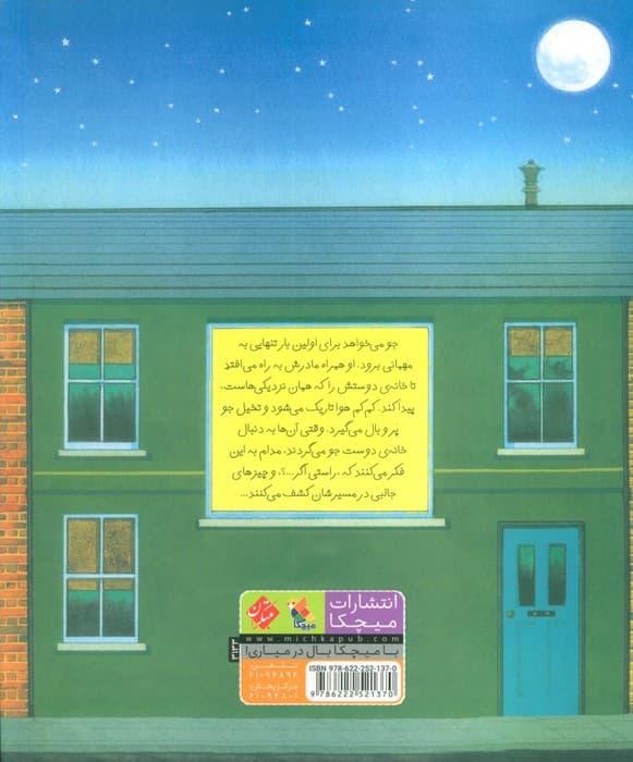 راستی اگر؟ (گلاسه)