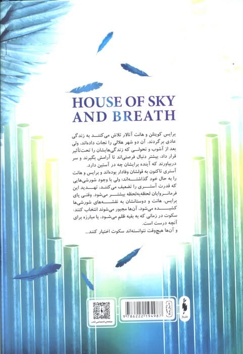 مجموعه شهر هلالی 2 (خاندان سپهر و نسیم)،(طرح اصلی:آبی)