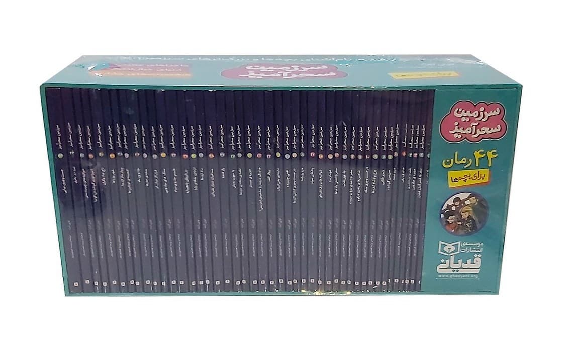 مجموعه سرزمین سحرآمیز (44جلدی،باقاب)