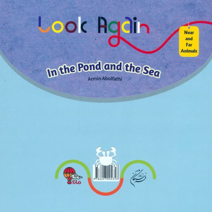 در برکه و دریا (دوباره نگاه کن،جانوران دور و نزدیک)،(2زبانه)
