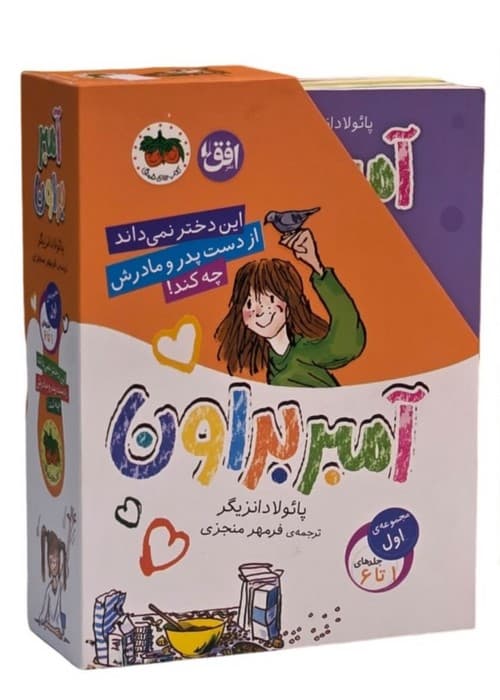 مجموعه آمبر براون 1 (جلدهای 1تا6)،(6جلدی،باقاب)