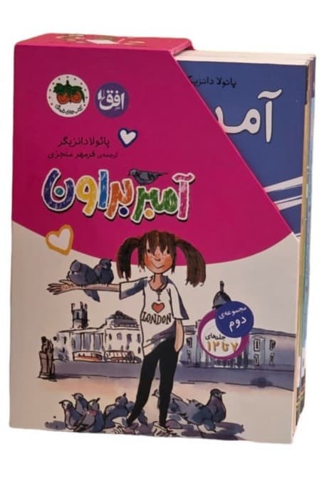 مجموعه آمبر براون 2 (جلدهای 7تا12)،(6جلدی،باقاب)