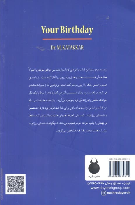 طالع بینی چینی روز تولد شما