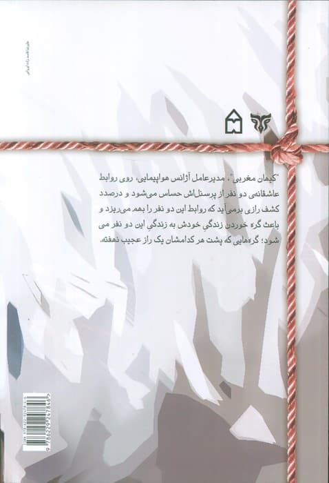 حوالی کیلومتر دوازده