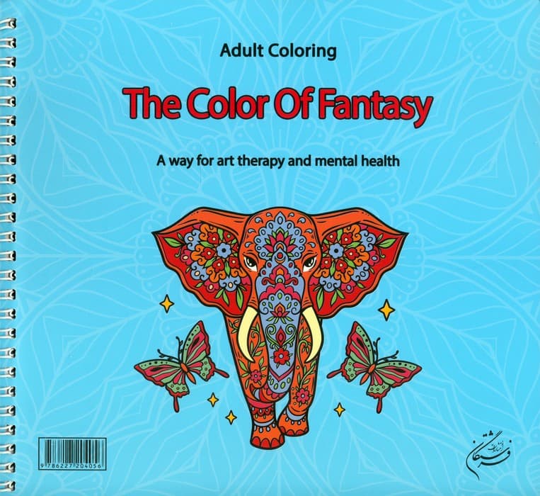 رنگ خیال (رنگ آمیزی بزرگسال)،(سیمی)