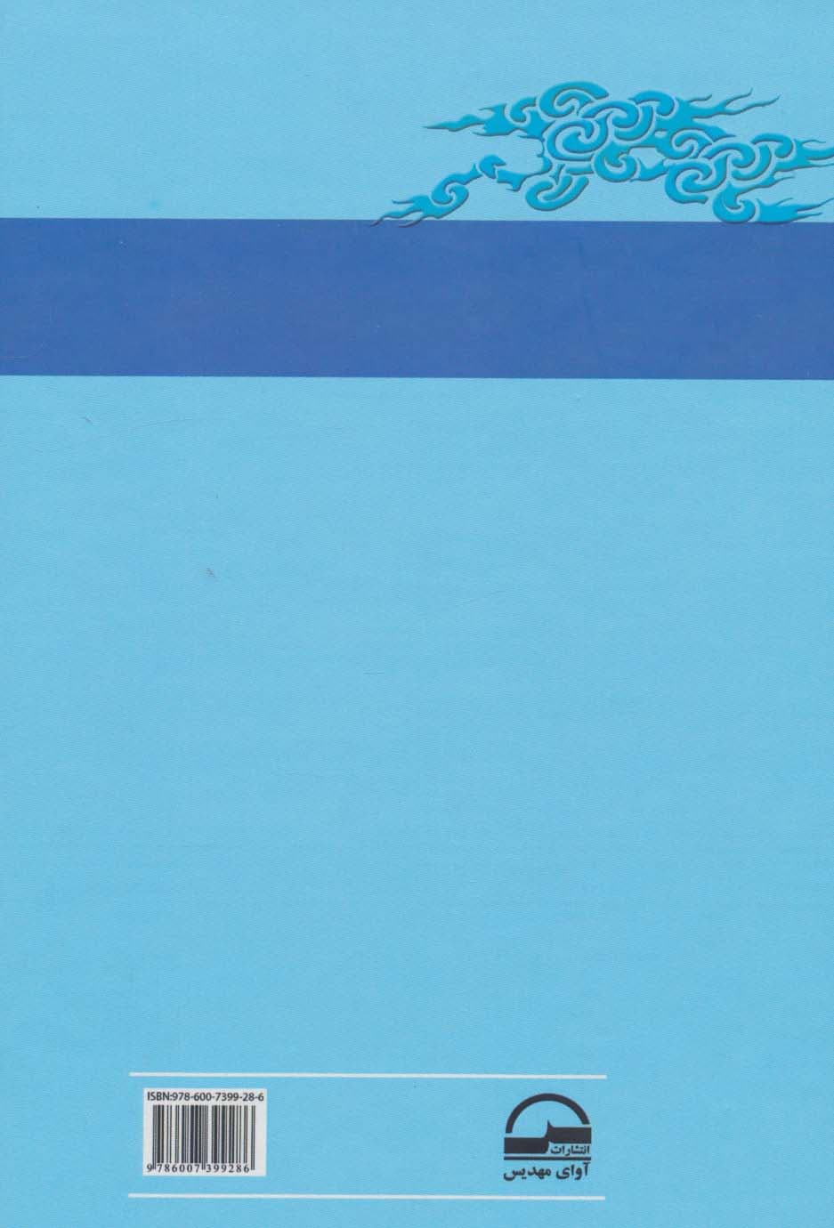 از صید ماهی تا پادشاهی