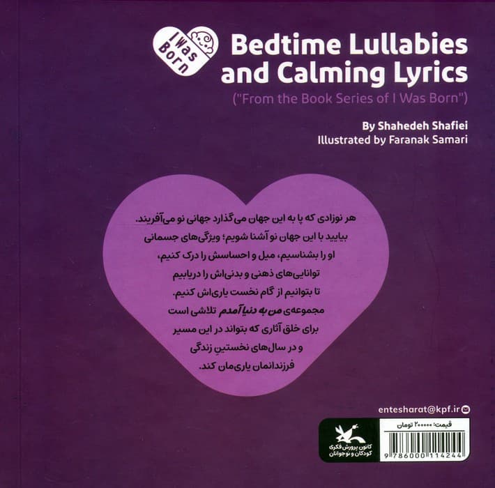 من به دنیا آمدم 23 (لالا روی پا)