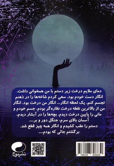 ماه مه آلود 1 (جفت آلفا)