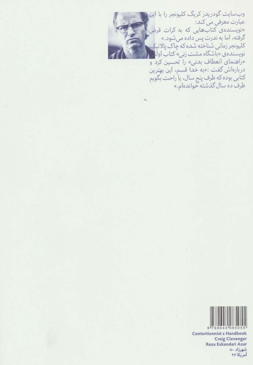 راهنمای انعطاف بدنی