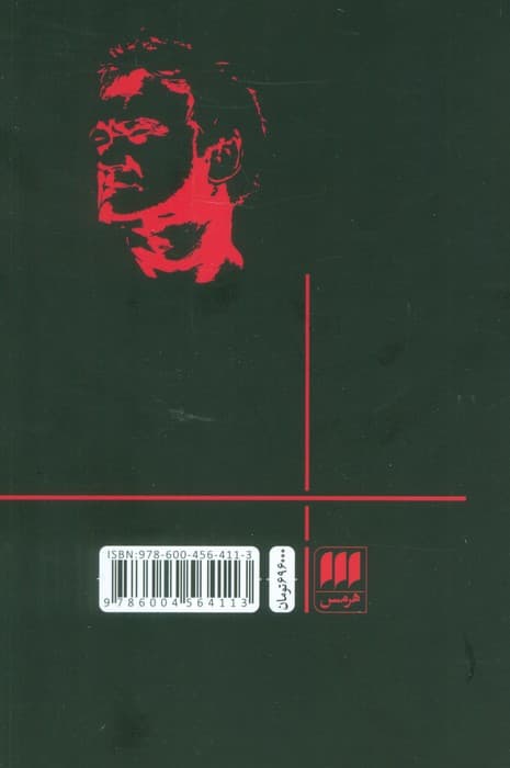 تاملات سینمایی