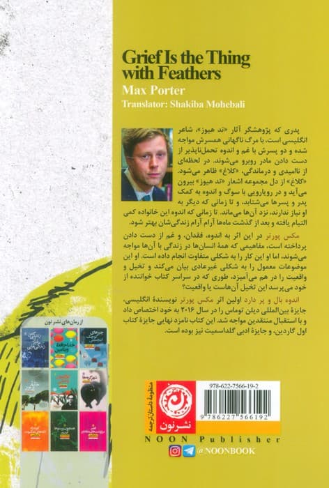 اندوه بال و پر دارد