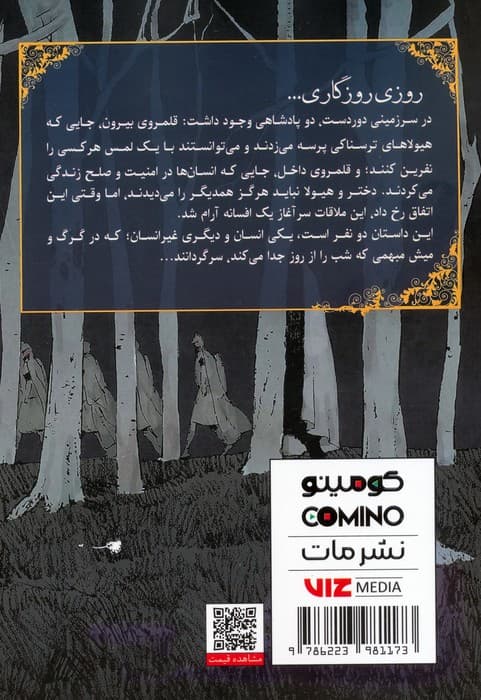 مانگا فارسی دختری از آن سوی دیگر 1 (کمیک استریپ)