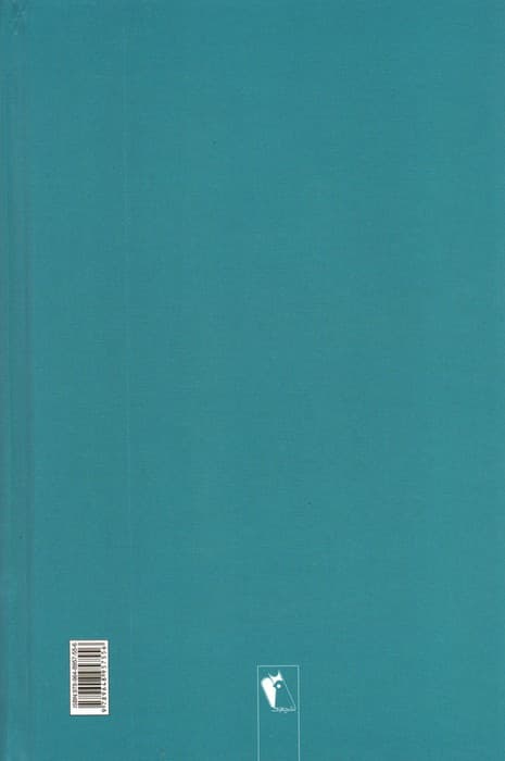 یک قدم تا دلدادگی