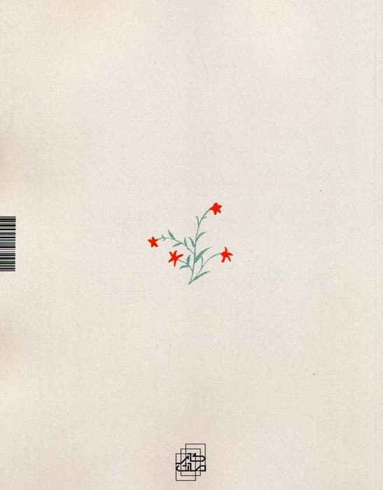 دستگاه های موسیقی ایران 13 (دستگاه راست پنجگاه)،(2زبانه)