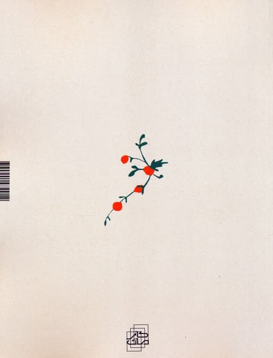 دستگاه های موسیقی ایران 12 (دستگاه نوا)،(2زبانه)