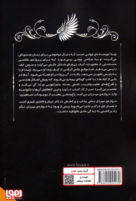 دروازه ی مهرزان