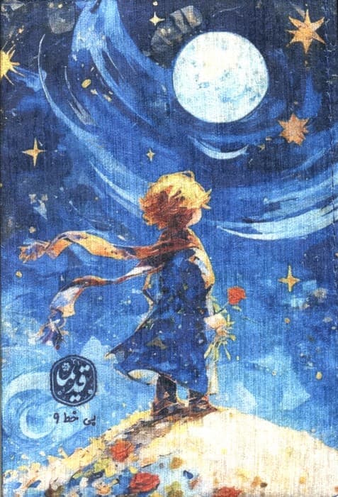 دفتر خاطرات بی خط مخملی قدیما (کد 9)