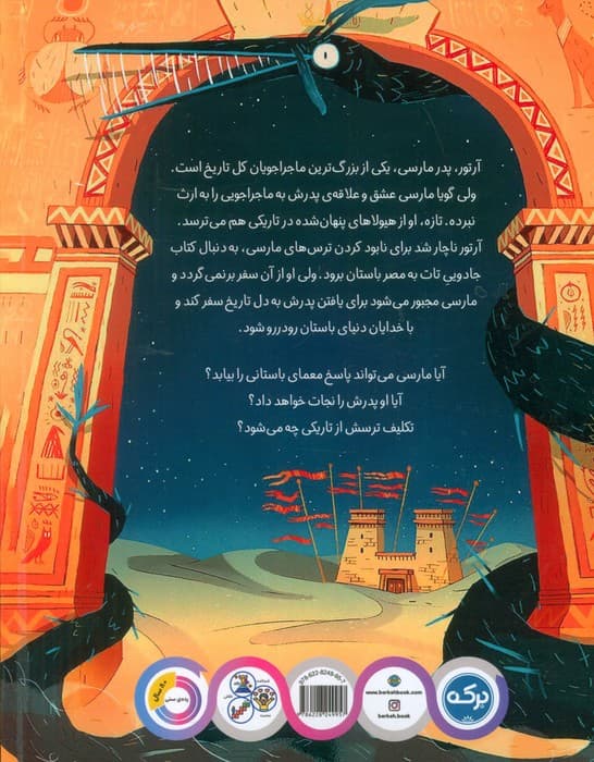 معمای ابوالهول