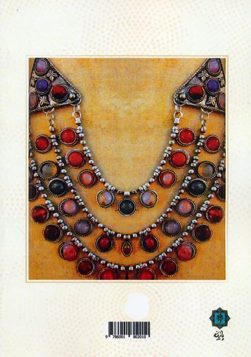 نقش گوهر و جواهرسازی در تاریخ و ادیان الهی