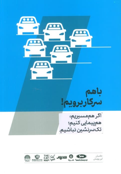 مجله حوالی ما و فضای اطرافمان 2 (قبرستان)