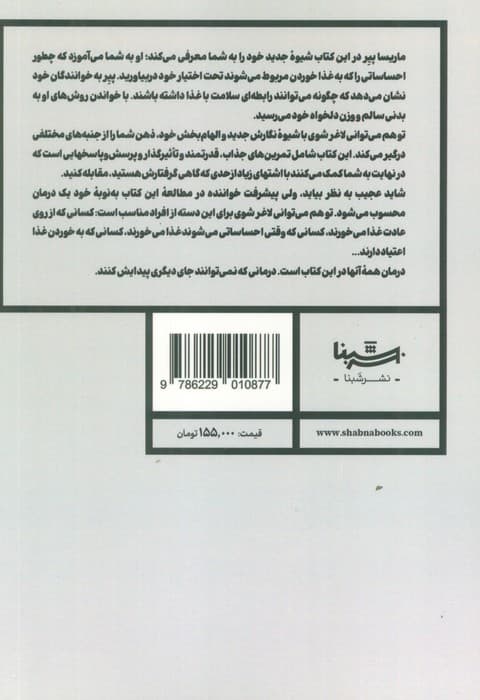 تو هم می توانی لاغر شوی