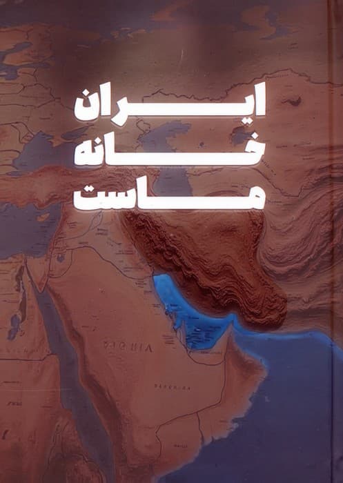 دفتر یادداشت خط دار وطن (کد IR401)