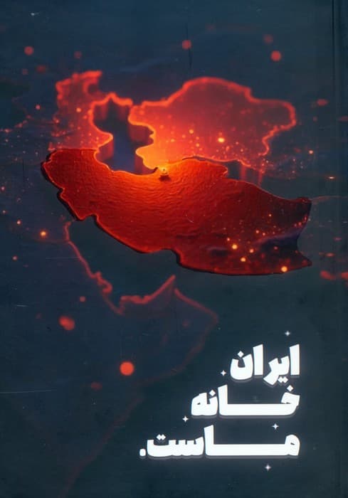 دفتر یادداشت خط دار وطن (کد IR404)