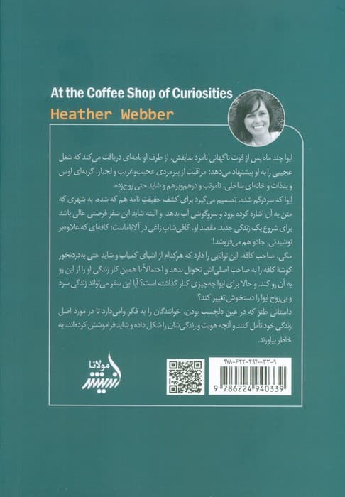 کافی شاپ اشیای کمیاب