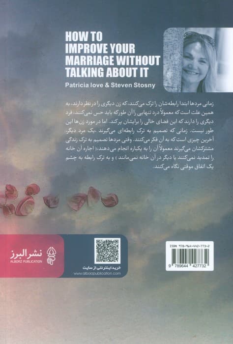 فرمول تحکیم عشق،فراتر از کلام