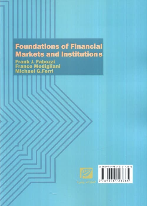 مبانی بازارها و نهادهای مالی 1