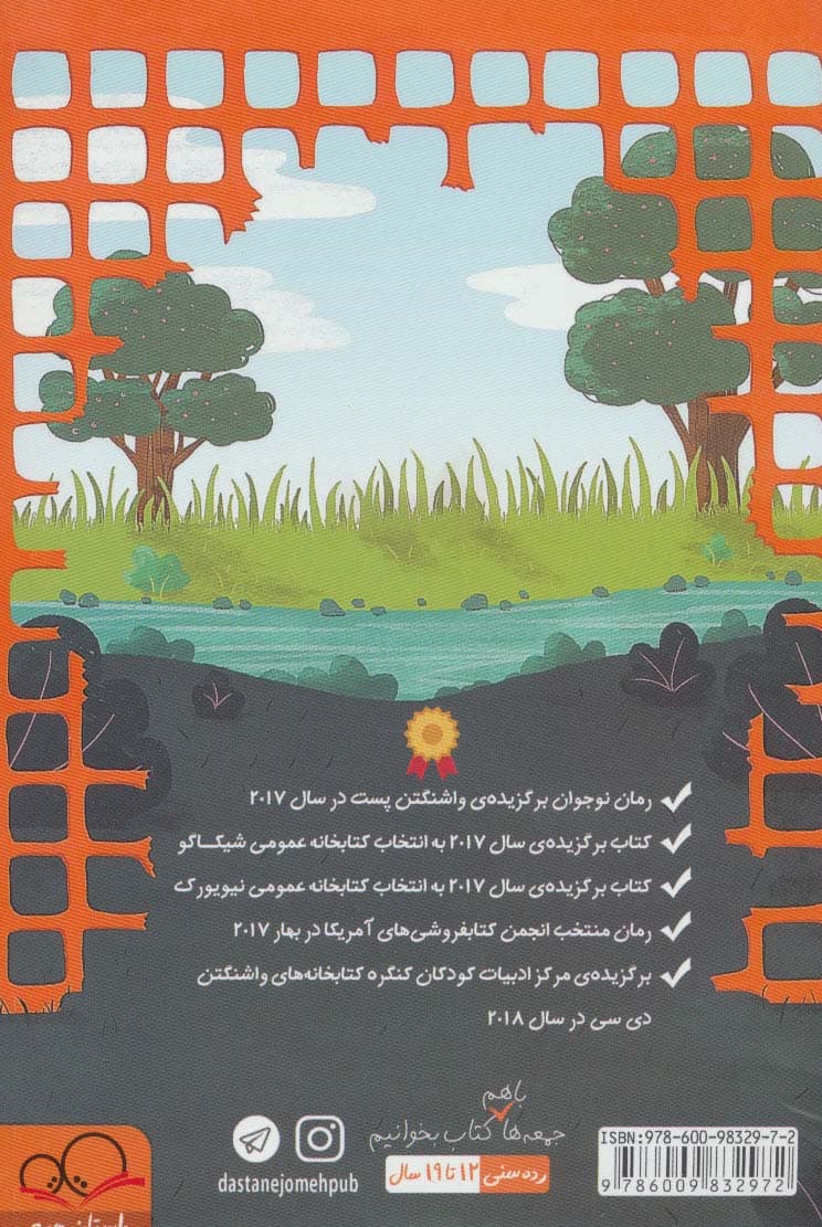 من و ماروین گاردنز
