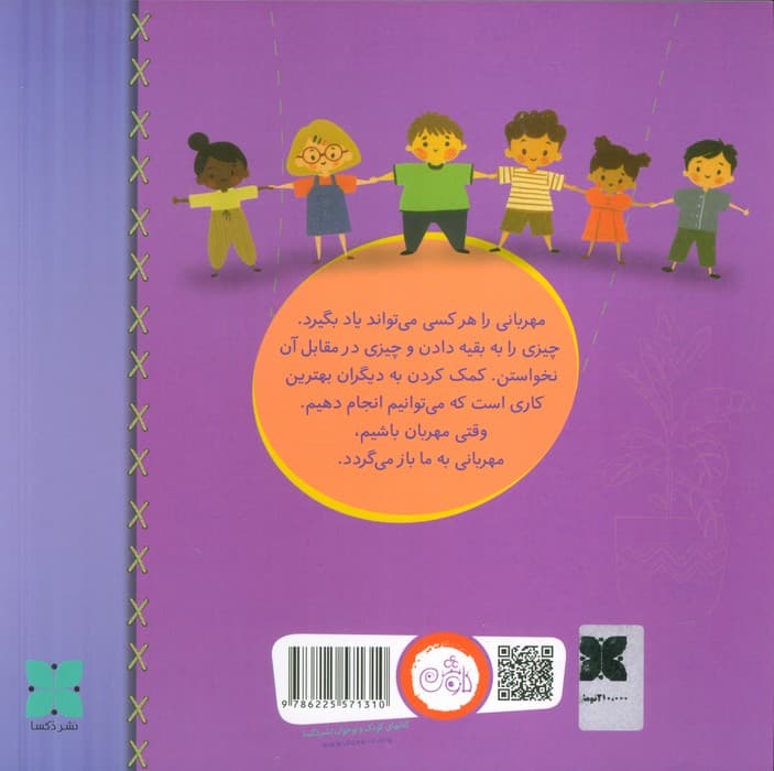 همدلی مهم ترین توانایی من است