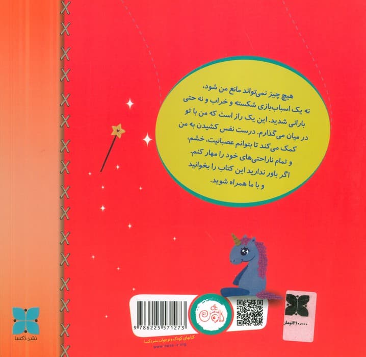 تنفس مهم ترین توانایی من است