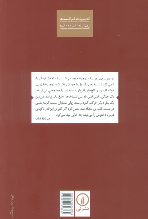 دومین بار