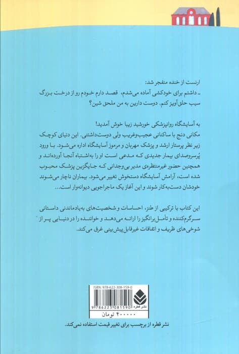 هرچه دیوانه تر باشیم