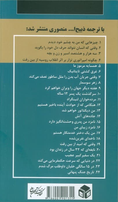 عشق دختر یونانی