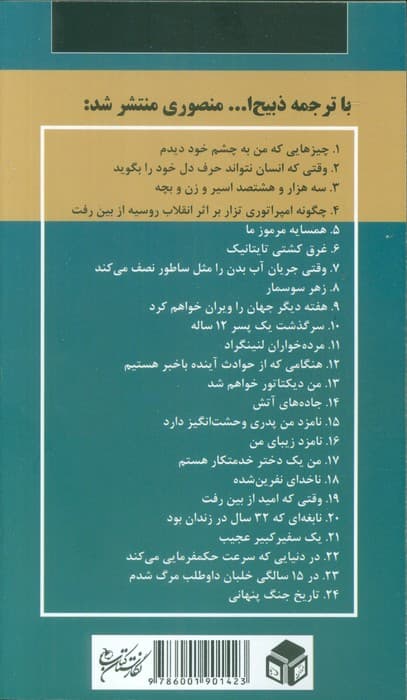 راز دختر چشم آبی