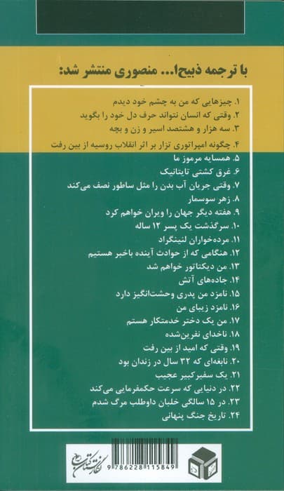 عاشق شدن خطرناک است